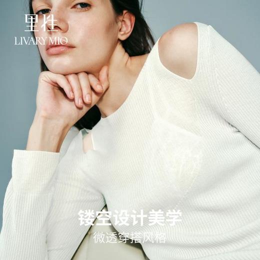 【明星同款】里性 LIVARY MIO 追光 绵羊毛衫上衣性感微透套头打底针织衫 商品图4