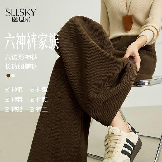 【10/29新品】熙世界松弛感坑条针织阔腿裤女秋冬季复古咖色加厚窄版直筒休闲裤 商品图0