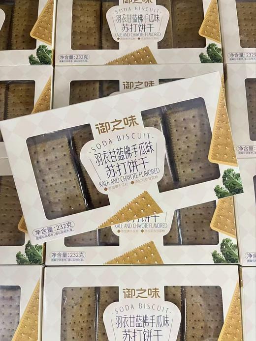 御之味 羽衣甘蓝佛手瓜味苏打饼干 232克  6976633243975 商品图0