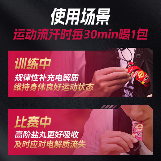 【迈胜星球 | 迈胜液体盐丸】 （5g/条，10条/盒） 商品图4