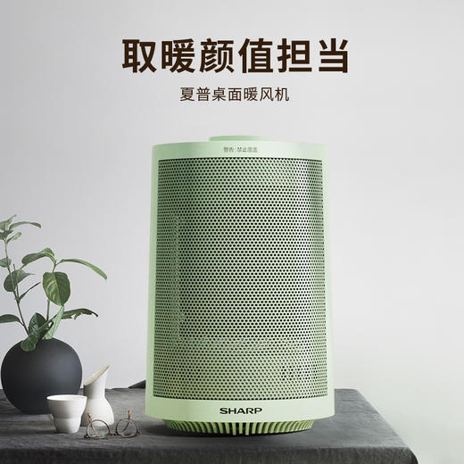 夏普桌面小圆桶暖风机HX-AM151A-G（绿）-S 商品图1