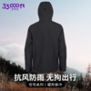 33000ft防风户外冲锋衣外套防水男女款春秋运动轻透徒步硬壳冲锋衣 商品缩略图5