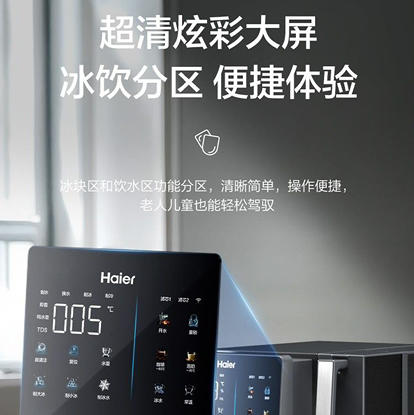 海尔（Haier）净水机 HTS75-2LXZB11U1 商品图10
