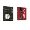 尸变图鉴 +寻伤追凶 套装2册 商品缩略图0