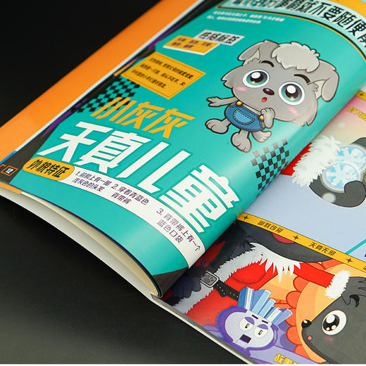 喜羊羊与灰太狼·20周年大画册·经典珍藏版 商品图6