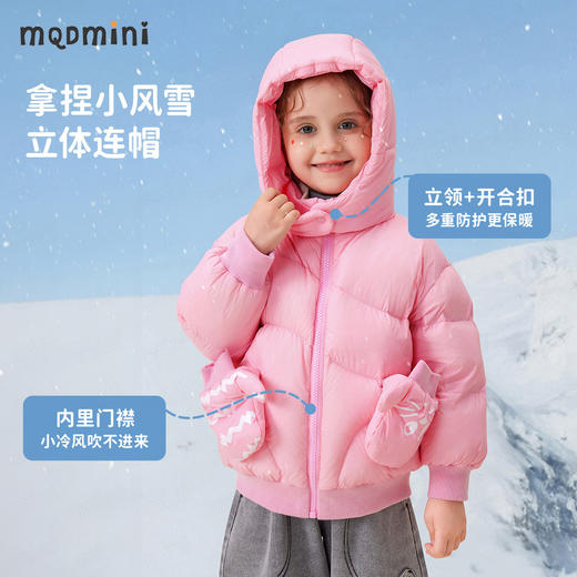 【可拆卸手套】【90-140】【MQDmini】女童连帽短款保暖羽绒服 商品图3