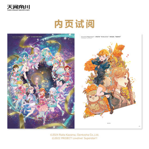 Anneau风间雷太作品集（随书附赠：色纸·回望少女）本作品集是风间雷太首次将其多年创作精华集结成册，是对他职业生涯的一次全面回顾与深度探索。 商品图3