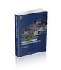 西部村镇卫生设施建设技术可持续性能分析与评估 商品缩略图0