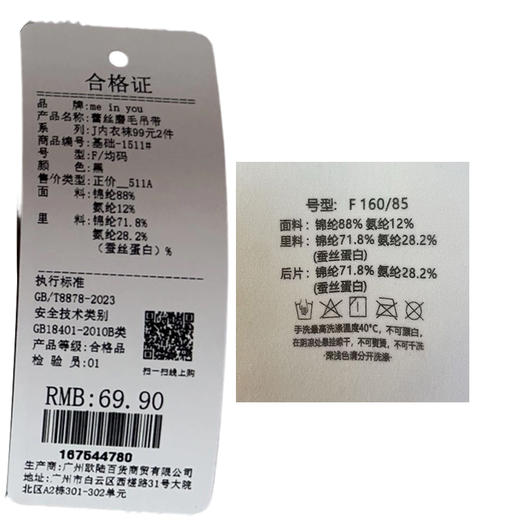 法式轻奢蕾丝磨毛吊带-纪念日百货门店同款167544771 商品图5