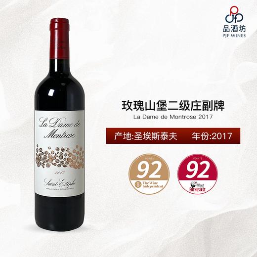 2017 La Dame de Montrose 玫瑰山堡二级庄副牌 商品图0