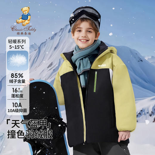 【清仓捡漏】【110-160】【精典泰迪】男女童冬款冲锋衣羽绒服 商品图0