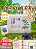 每日乔安九蒸九晒黄精 无熏硫 不加糖 商品缩略图0