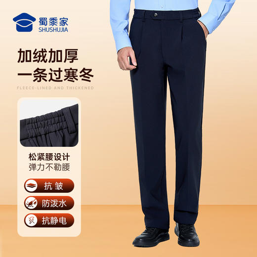 【实付满399送保温杯】【垂感加绒通勤裤W2】男女款修身商务通勤长裤高弹直筒加绒西裤 商品图6