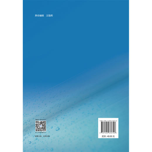 干旱区滴灌水氮对冬小麦和复播玉米生理及产量的影响研究 商品图2