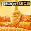 盐津铺子大魔王麻酱素毛肚200克 商品缩略图1