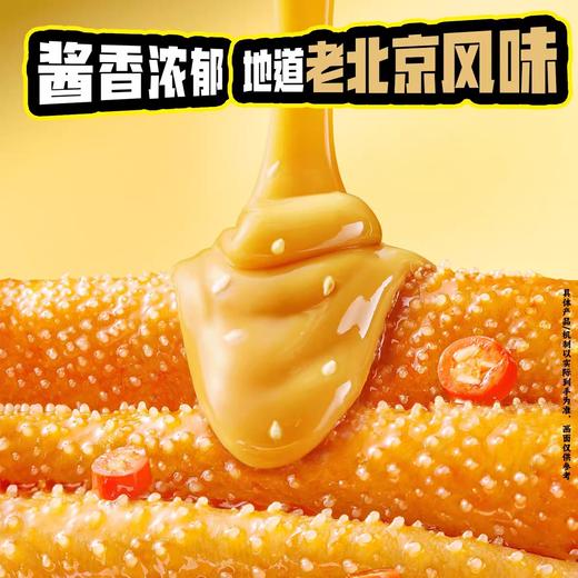 盐津铺子大魔王麻酱素毛肚200克 商品图1