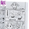 预售 【中商原版】漫画 日常 11 あらゐけいいち 台版漫画书 角川出版 商品缩略图3
