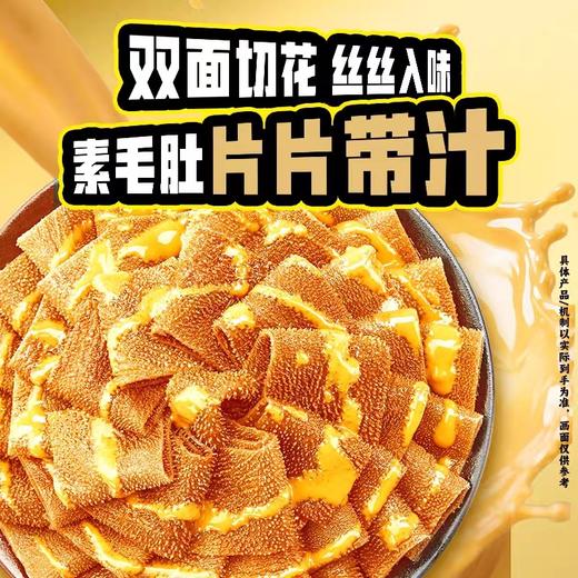 盐津铺子大魔王麻酱素毛肚200克 商品图2