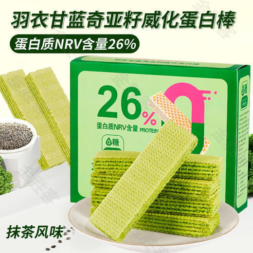 ✨【一町無二羽衣甘蓝奇亚籽威化蛋白棒】🌟加班熬夜胡吃海喝❗轻松吃出畅轻超模腰！🥰不节食掉秤神器~ ✅0糖+高蛋白+羽衣甘蓝，好吃0负担♨️ 商品图0