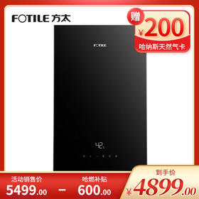 方太燃气热水器  JSQ30-X1664-FR 零冷水