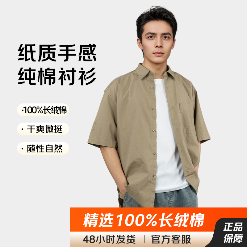 【100%纯棉】占姆士男女同款2025夏季新品短袖衬衫夏装大码宽松休闲 口袋款衬衣