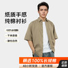 【100%纯棉】占姆士男女同款2025夏季新品短袖衬衫夏装大码宽松休闲 口袋款衬衣 商品缩略图0