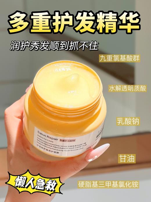 染发一时爽,染后头发像炸毛的钢丝球😭分叉多到能当扫帚用❌ 推荐这款​发膜，被誉为“‬头发的面膜”✨ 沙龙修护香氛护发膜 修护 + 香氛二合一，用完头发顺到发光✨​1次解决断发❌分叉等6大受损发问题! 商品图1