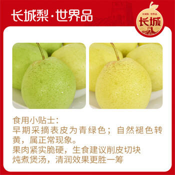 京鲜生 长城河北雪花梨 冰糖雪梨 5斤装 单果300g+ 生鲜水果 商品图3