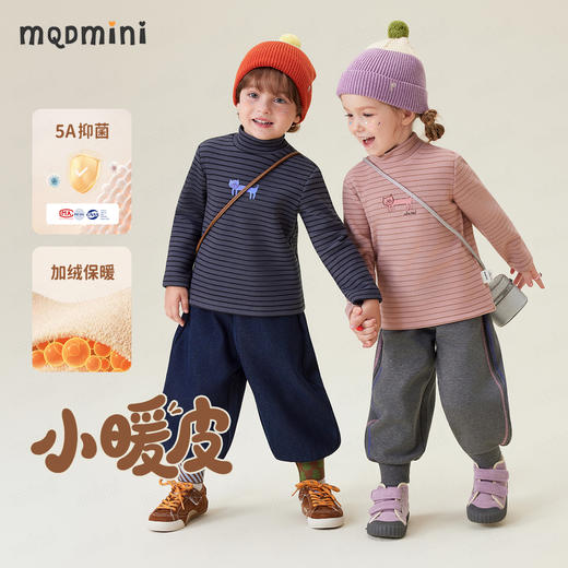 【5A抑菌 加绒】【90-140】【MQDmini】男女童保暖加绒半高领打底衫 商品图0
