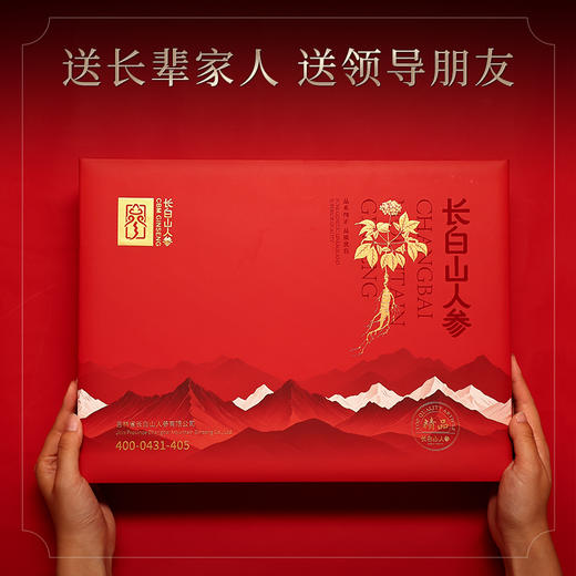 热卖【长白山人参】红参片150g高档礼盒装 商品图2