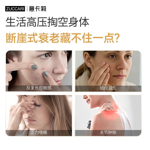 ZUCCARI 意卡莉 细胞级奢养紧致提亮年轻态 双抗桦树饮*25支装 商品图4