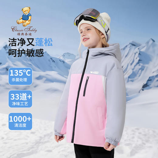 【清仓捡漏】【110-160】【精典泰迪】男女童冬款冲锋衣羽绒服 商品图6