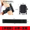旋转手腕手机支架滴滴代驾用手臂运动跑步手腕带户外骑行外卖导航 商品缩略图8