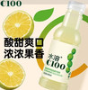 【饮料】农夫山泉 水溶C100青皮桔味复合果汁饮料 445ml/瓶 商品缩略图0