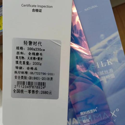 红苹果轻奢时代被子 2*2.3m（2款产品条码一样，不加条码678924） 商品图1