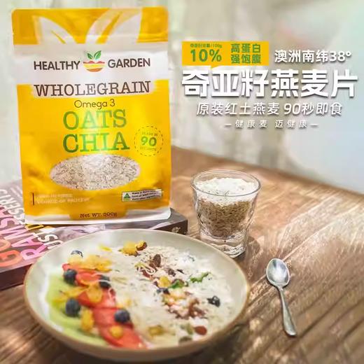 豪斯佳敦澳洲进口10%奇亚籽即食燕麦片500克 商品图4