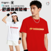 的幸卡尔美联名短袖上衣运动透气棉质短t恤短袖文化运动衫 商品缩略图0