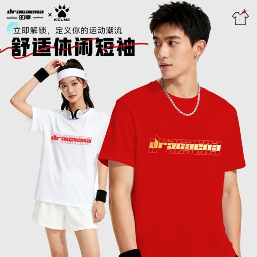 的幸卡尔美联名短袖上衣运动透气棉质短t恤短袖文化运动衫 商品图0