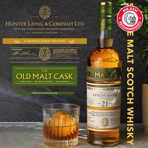 老麦桶-云顶（Springbank）1995-21年单桶单一麦芽威士忌 商品图1