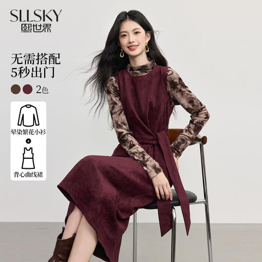 【10/29新品】熙世界轻熟风晕染打底衫无袖背心连衣裙套装女2025秋天一整套穿搭 商品图0