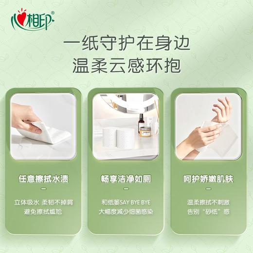 心相印云感1.68kg14卷四层立体压花无芯卫生纸 商品图2
