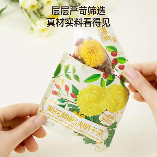 每日乔安菊花枸杞决明子茶 中式养生经典 商品图0
