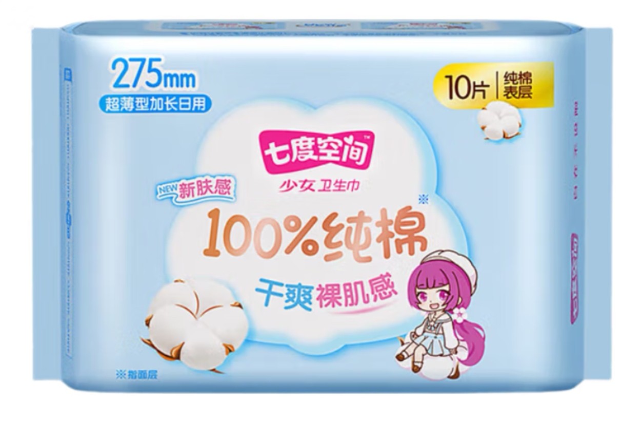 七度空间少女系列100%纯棉加长日用卫生巾275mm 10片 QSC6210