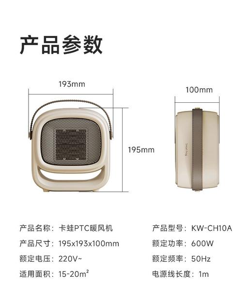 😎🌟新品上新：【卡蛙氛围桌面暖风机】满满的氛围感~💥温暖你的每个日常——快速制热，温暖不等待😎 🟠 机身阻燃材质，阻燃隔热又防烫 商品图7