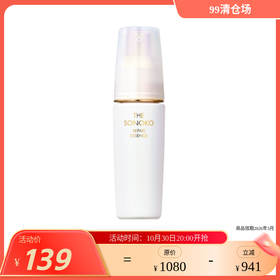 【效期26年3月】恢复肌肤活力臻蕴美肌精华液 30ml SONOKO 荘能子  国内发货