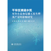 干旱区滴灌水氮对冬小麦和复播玉米生理及产量的影响研究 商品缩略图0