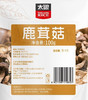 太粮鹿茸菇 商品缩略图2