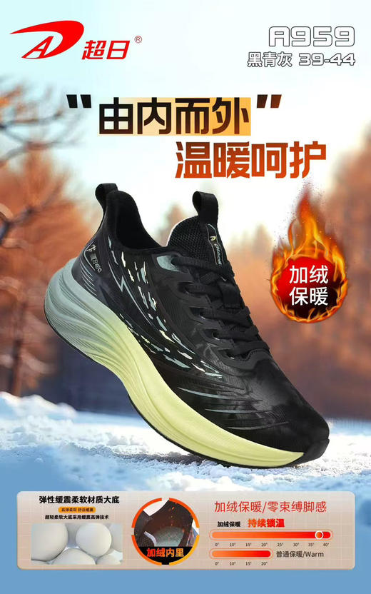 超日959皮面=棉40-44码 商品图1