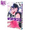 【中商原版】漫画 琉璃龙龙 第4集 真藤雅兴 集英社 日文原版漫画书 ルリドラゴン 商品缩略图1