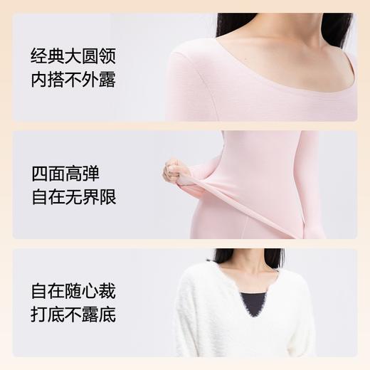 蓄热锁温！RAU羊毛保暖打底衣 软暖亲肤 修身显瘦 商品图3